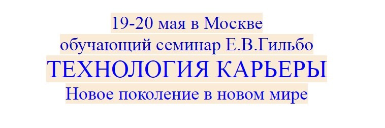 Технология карьеры. Новое поколение в новом мире -_0.jpg